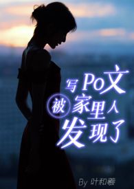 百合文笔趣阁双女主po文